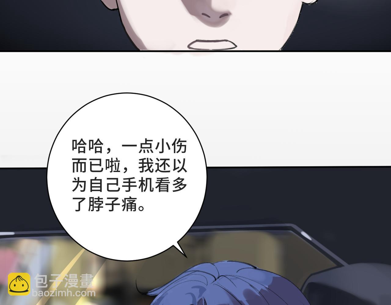 《一万光年》第七话 吃个面 第10页