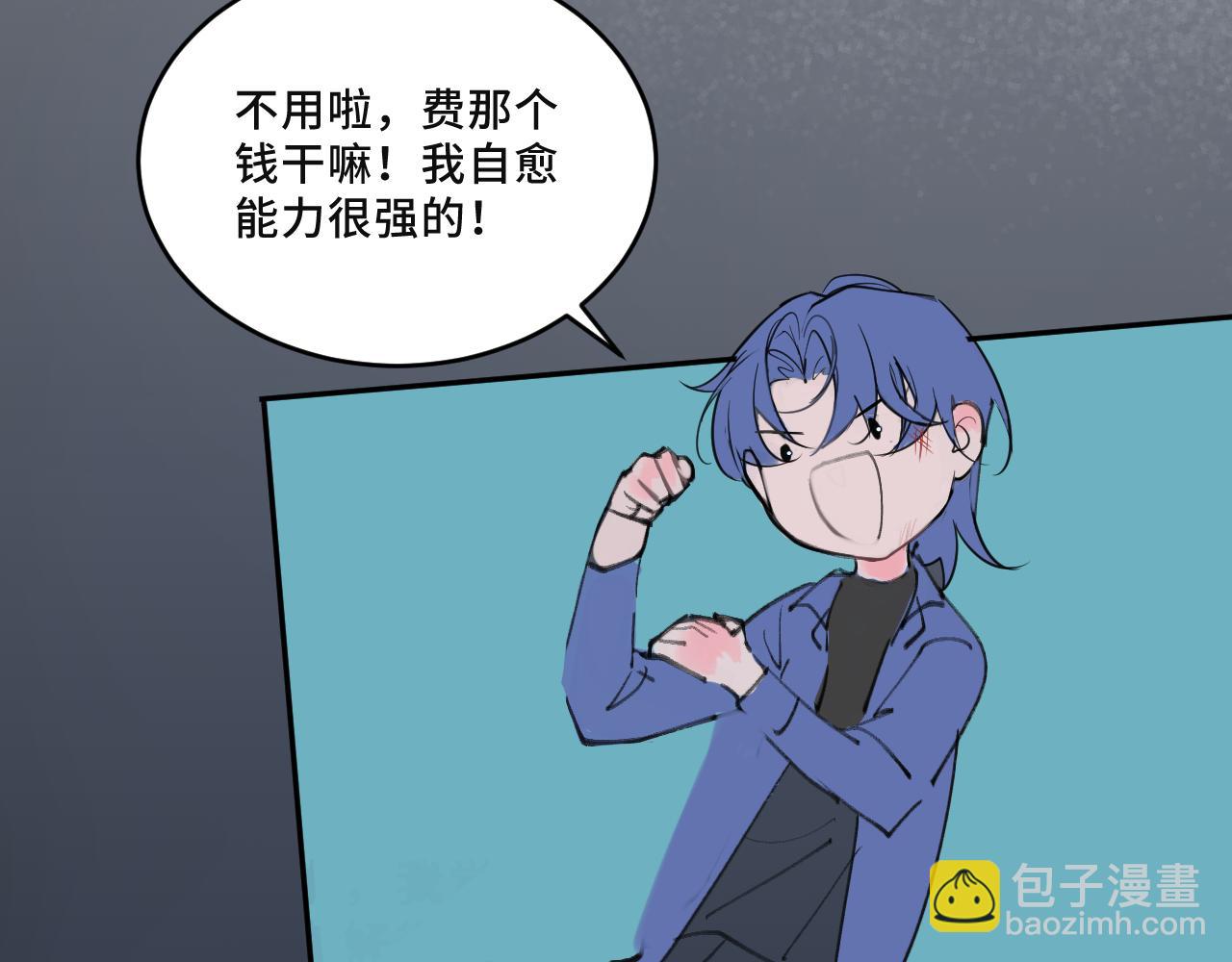《一万光年》第七话 吃个面 第14页