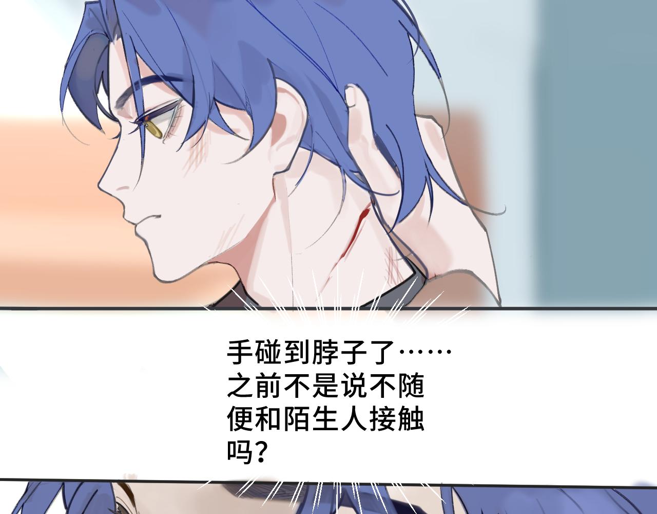 《一万光年》第七话 吃个面 第24页
