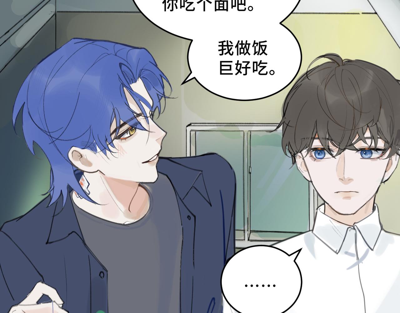 《一万光年》第七话 吃个面 第31页