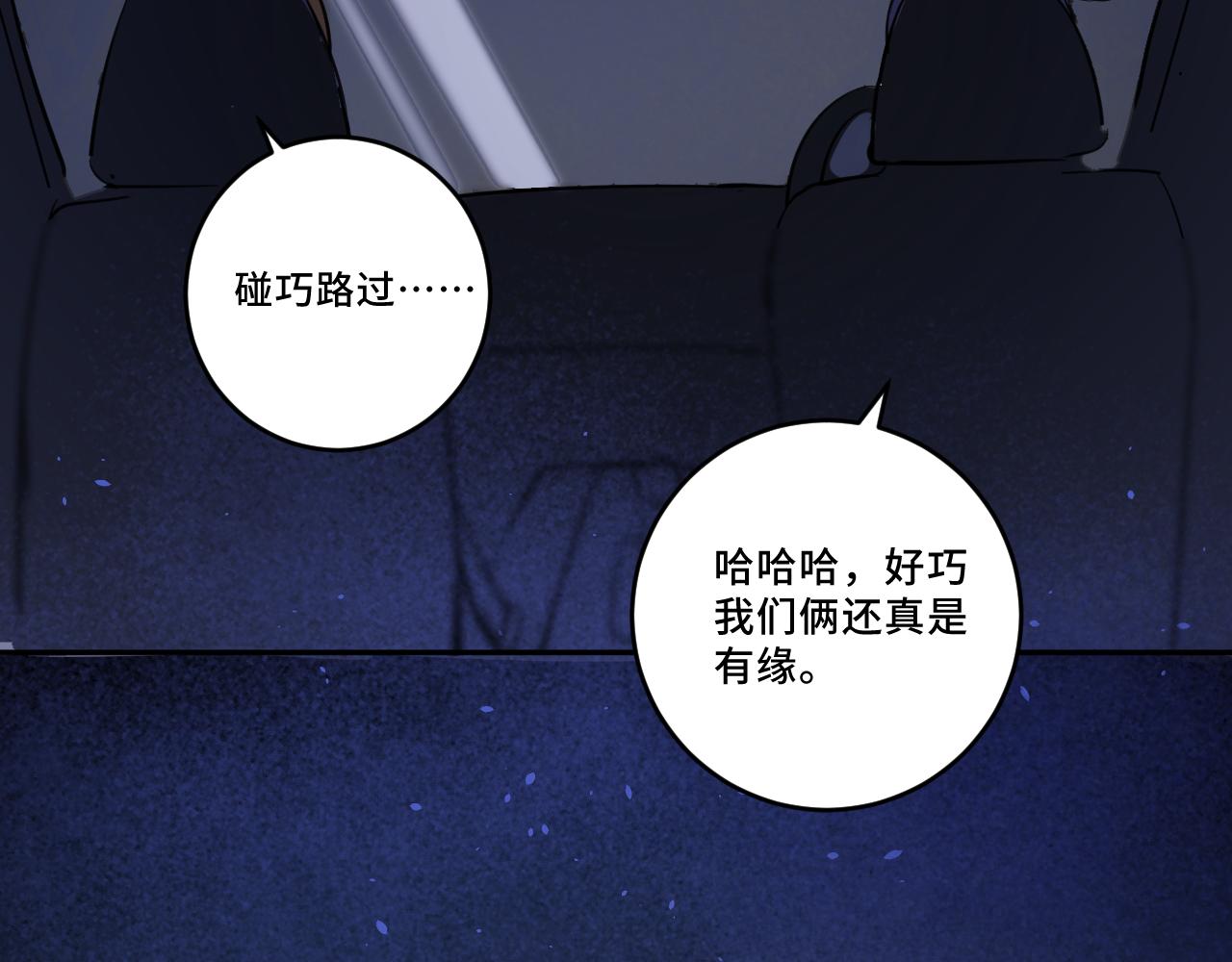《一万光年》第七话 吃个面 第3页