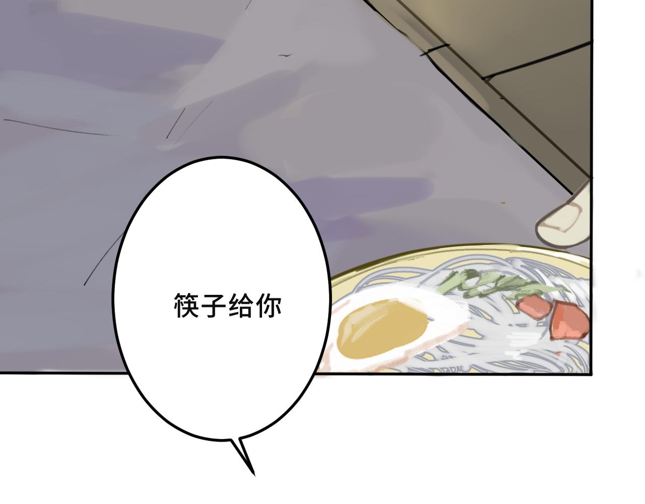《一万光年》第七话 吃个面 第41页