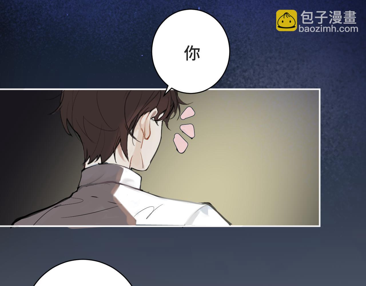 《一万光年》第七话 吃个面 第4页