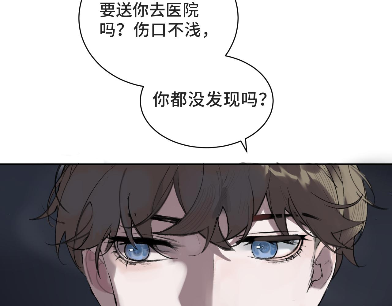 《一万光年》第七话 吃个面 第9页