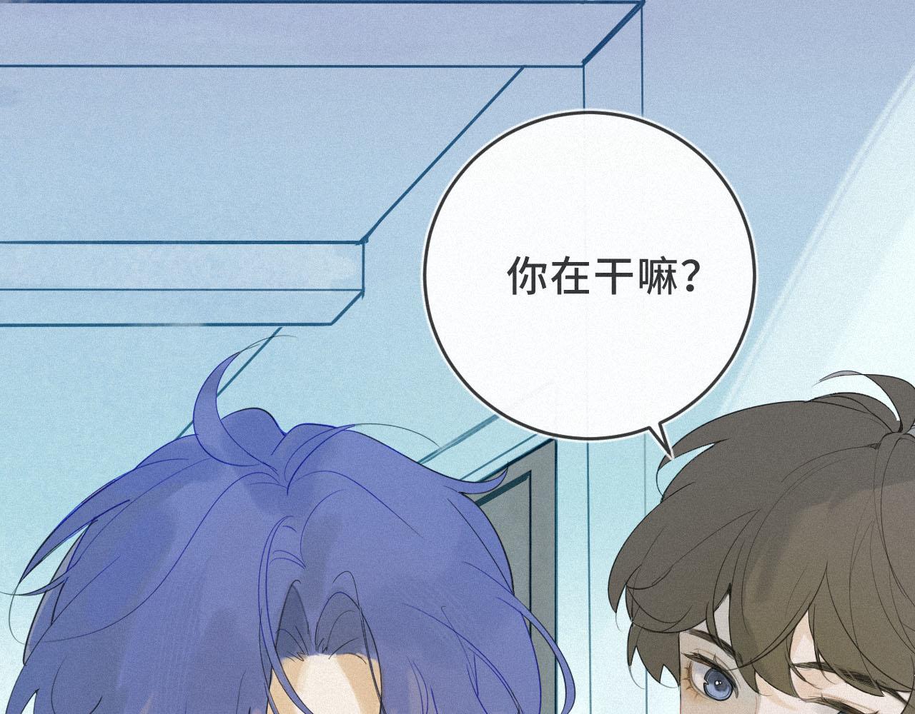 《一万光年》第八话 再遇连州 第10页