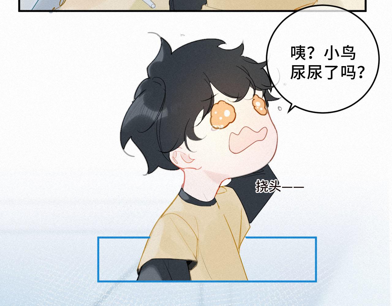 《一万光年》第八话 再遇连州 第19页