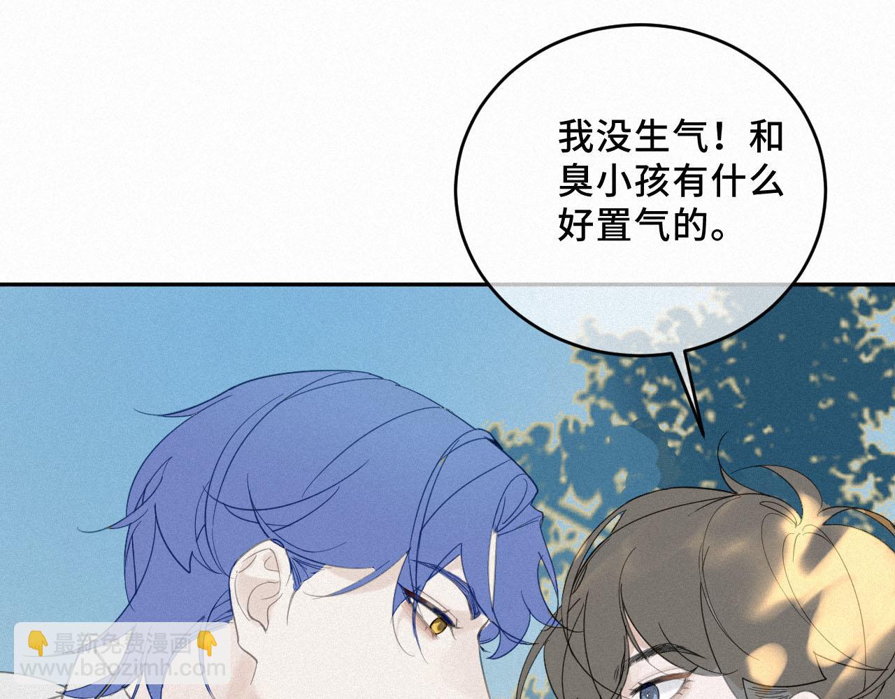 《一万光年》第八话 再遇连州 第28页