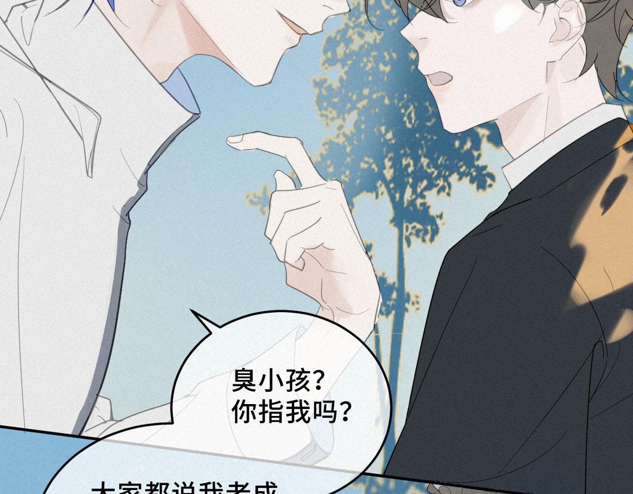 《一万光年》第八话 再遇连州 第29页