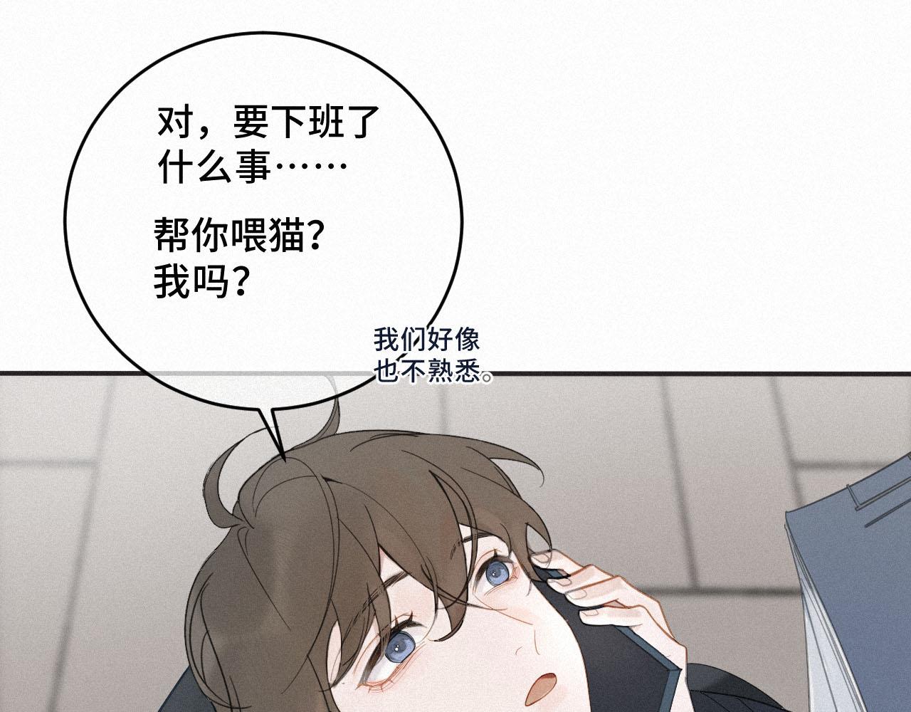 《一万光年》第八话 再遇连州 第33页