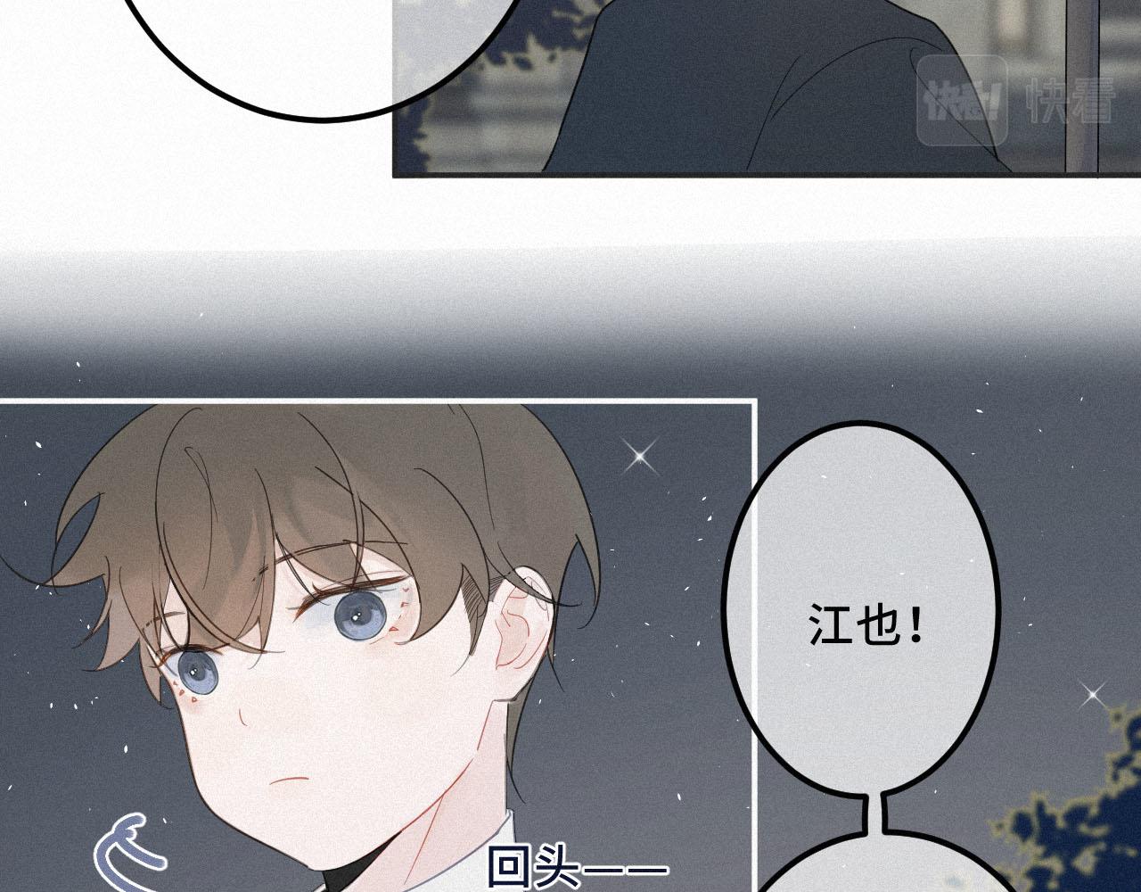 《一万光年》第八话 再遇连州 第38页