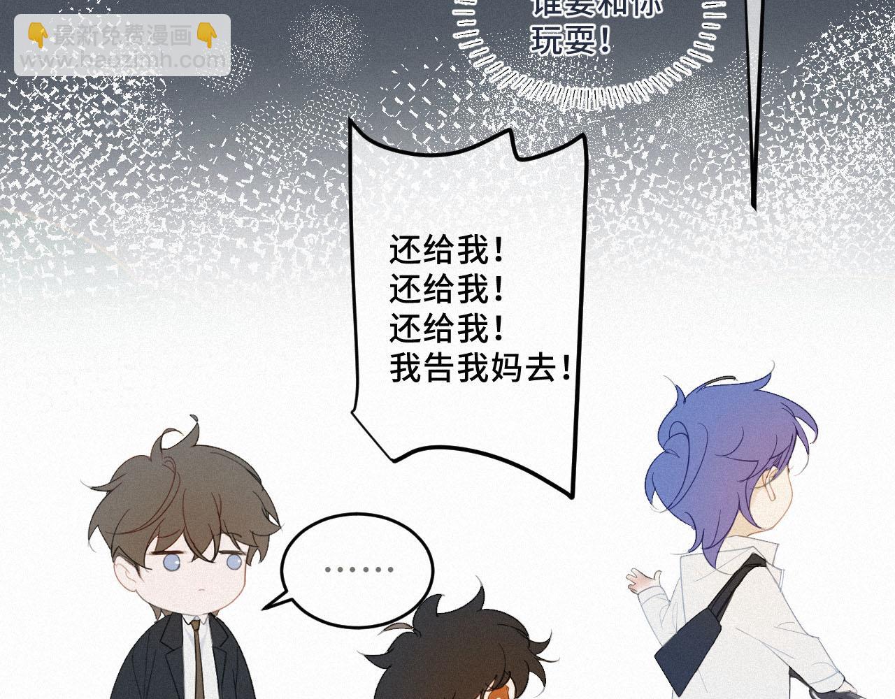 《一万光年》第八话 再遇连州 第43页