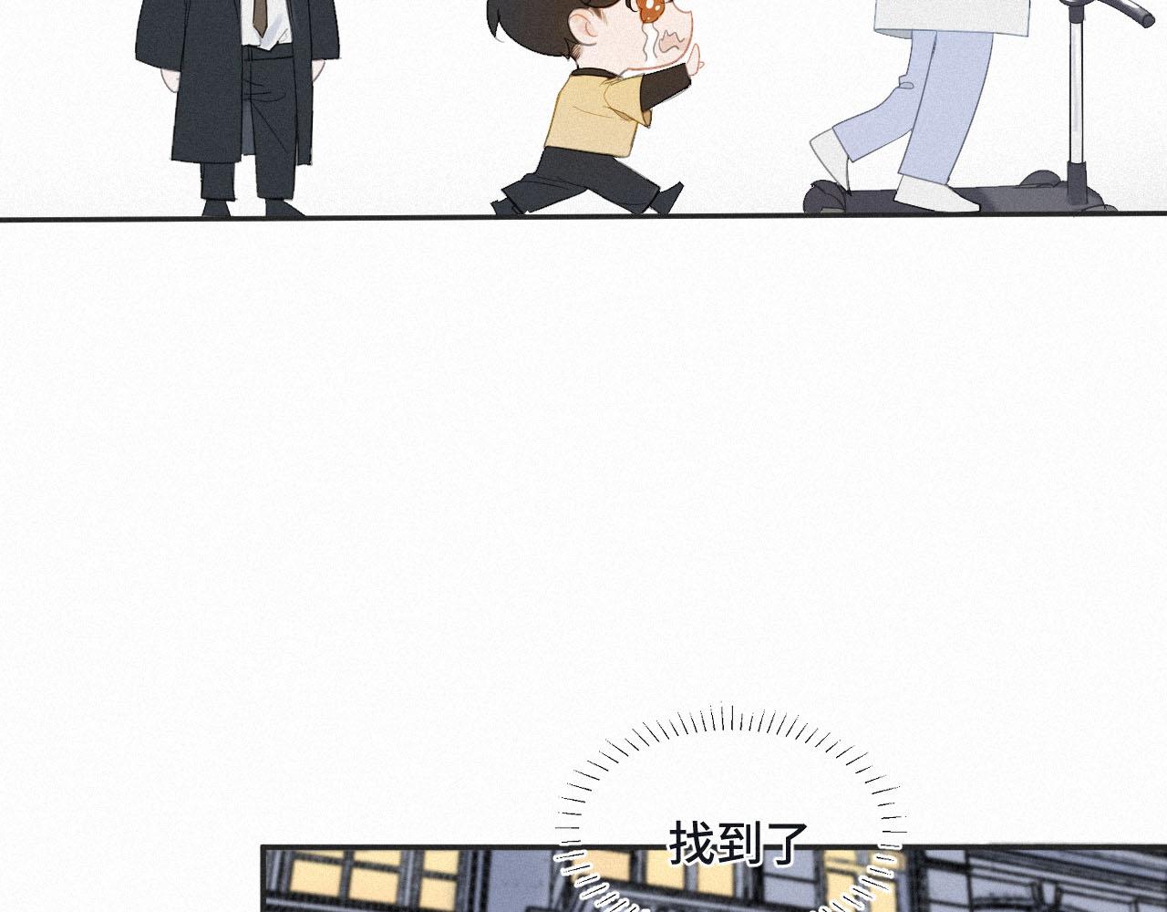 《一万光年》第八话 再遇连州 第44页