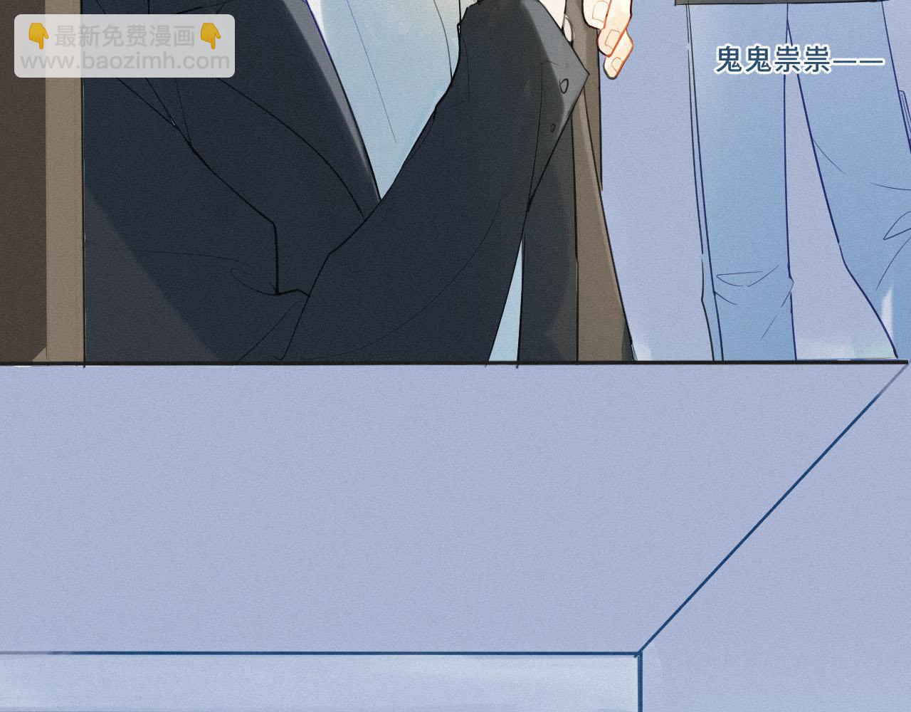 《一万光年》第八话 再遇连州 第9页