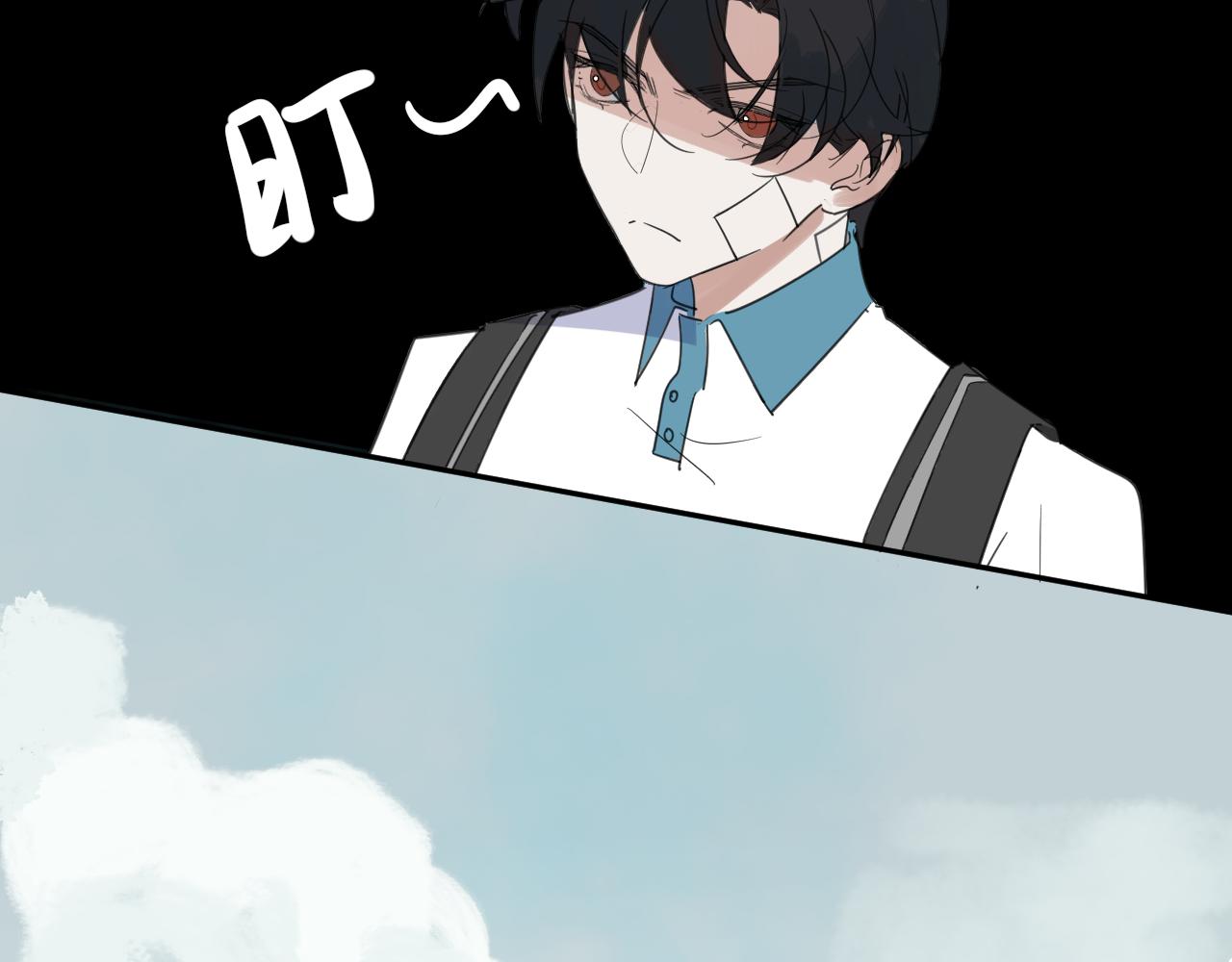 《一万光年》第五章过渡 第12页