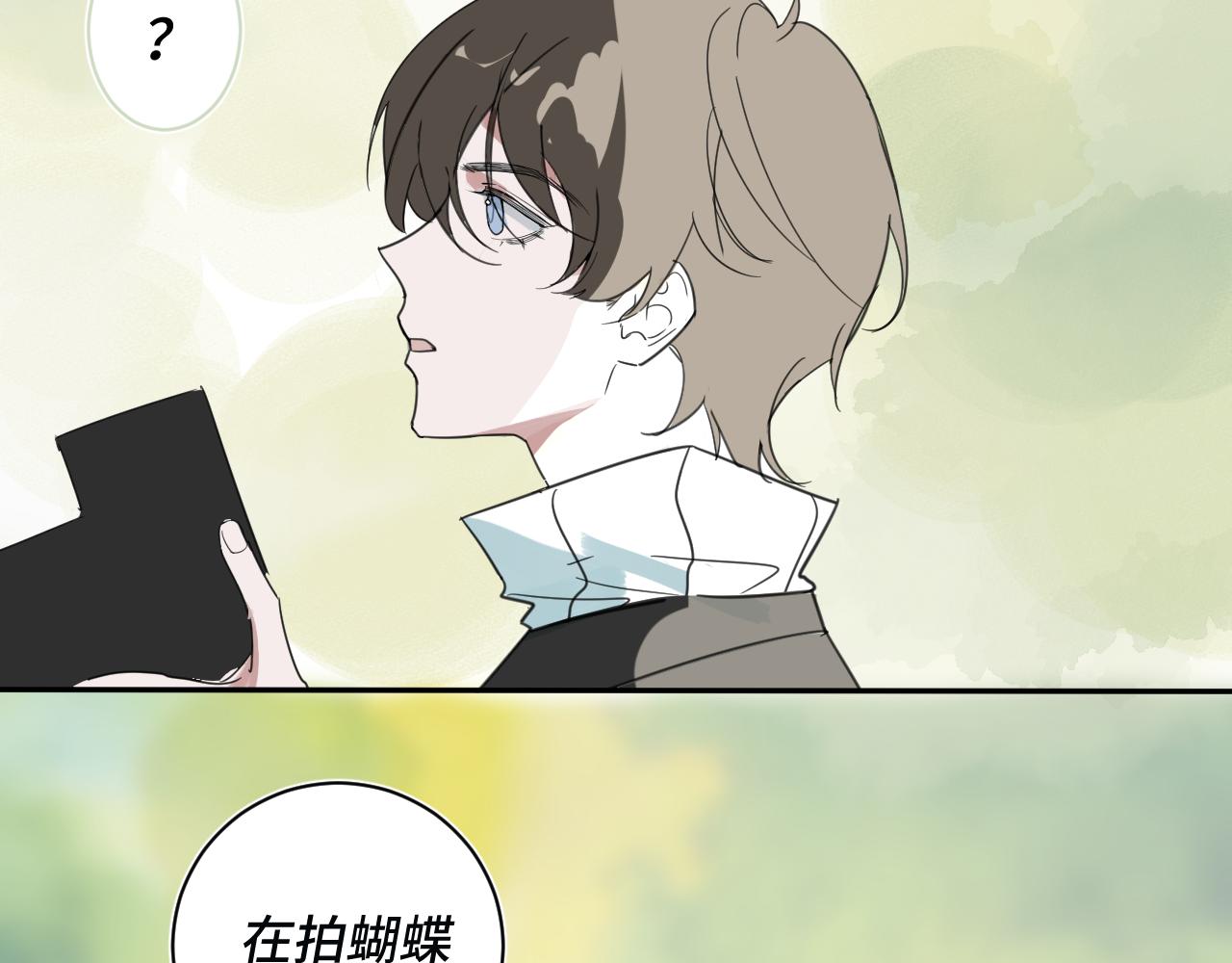《一万光年》第五章过渡 第16页