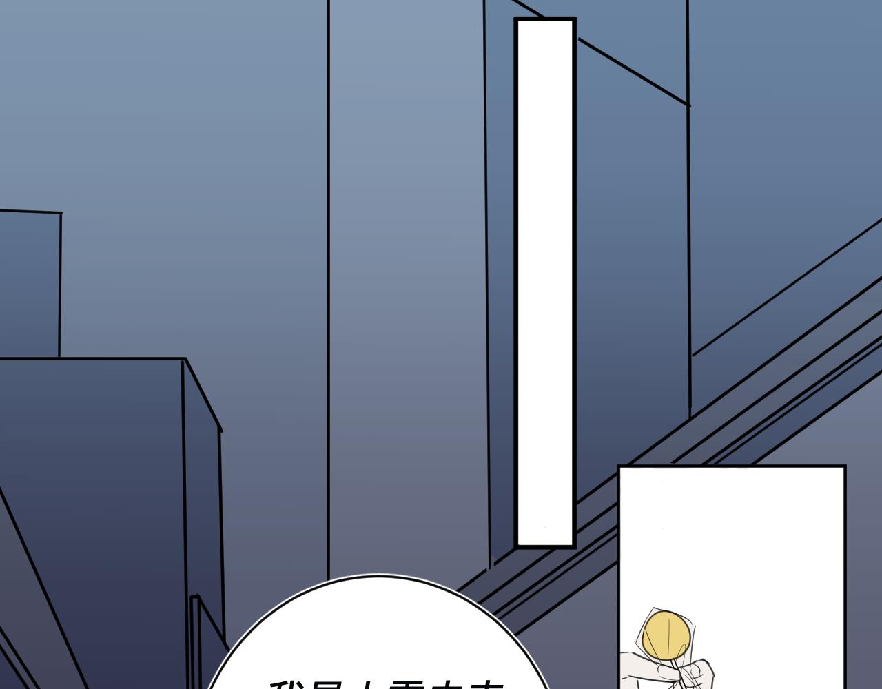 《一万光年》第五章过渡 第1页