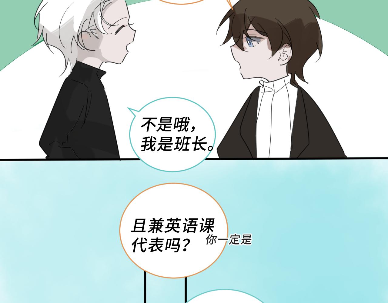 《一万光年》第五章过渡 第25页
