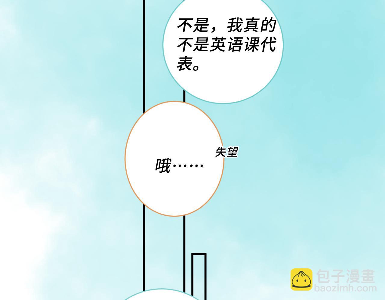 《一万光年》第五章过渡 第26页