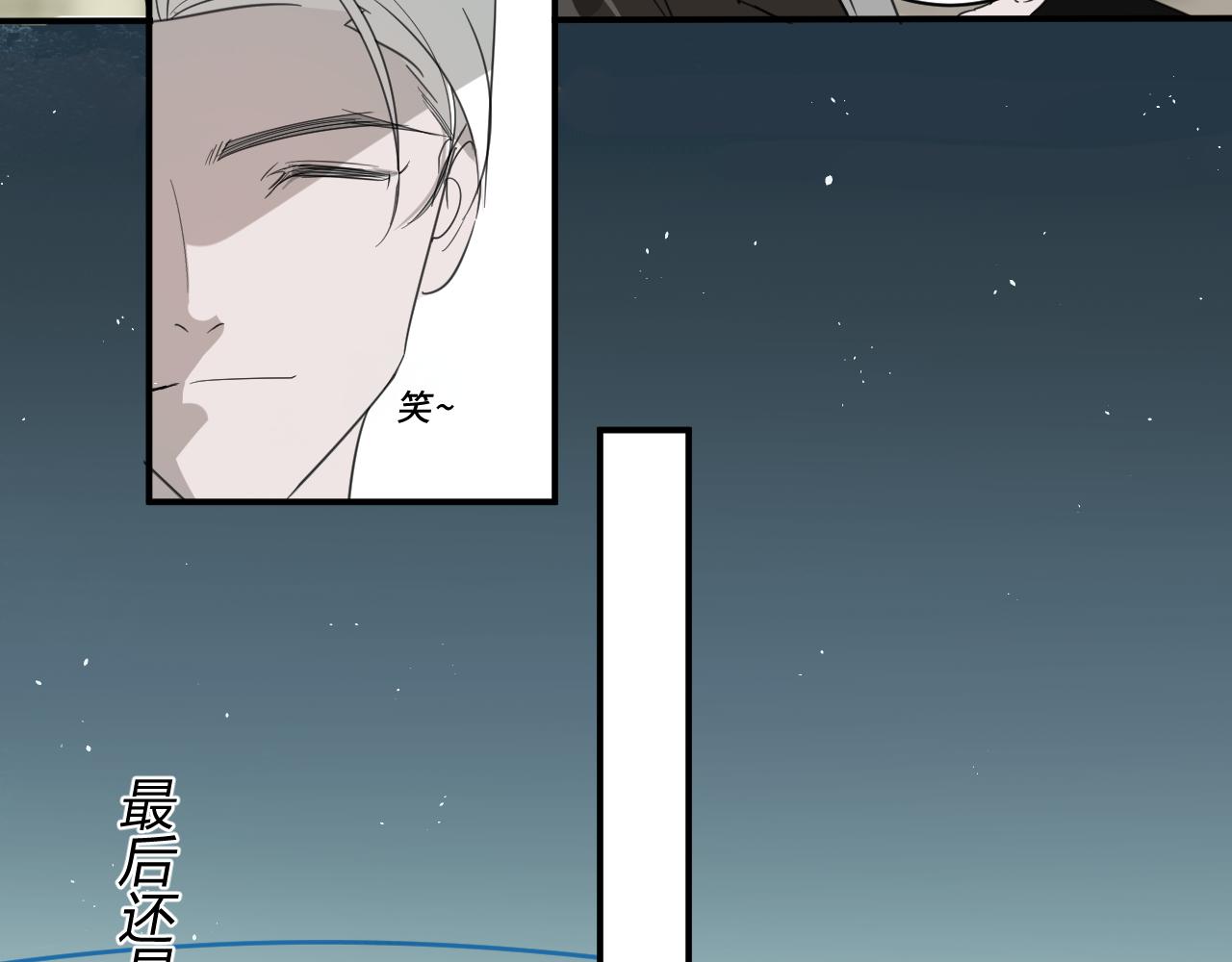 《一万光年》第五章过渡 第31页