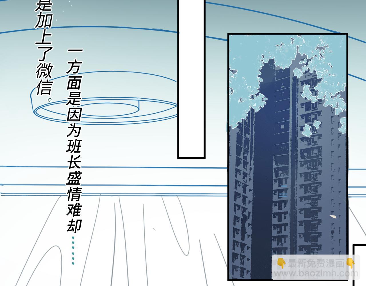 《一万光年》第五章过渡 第32页
