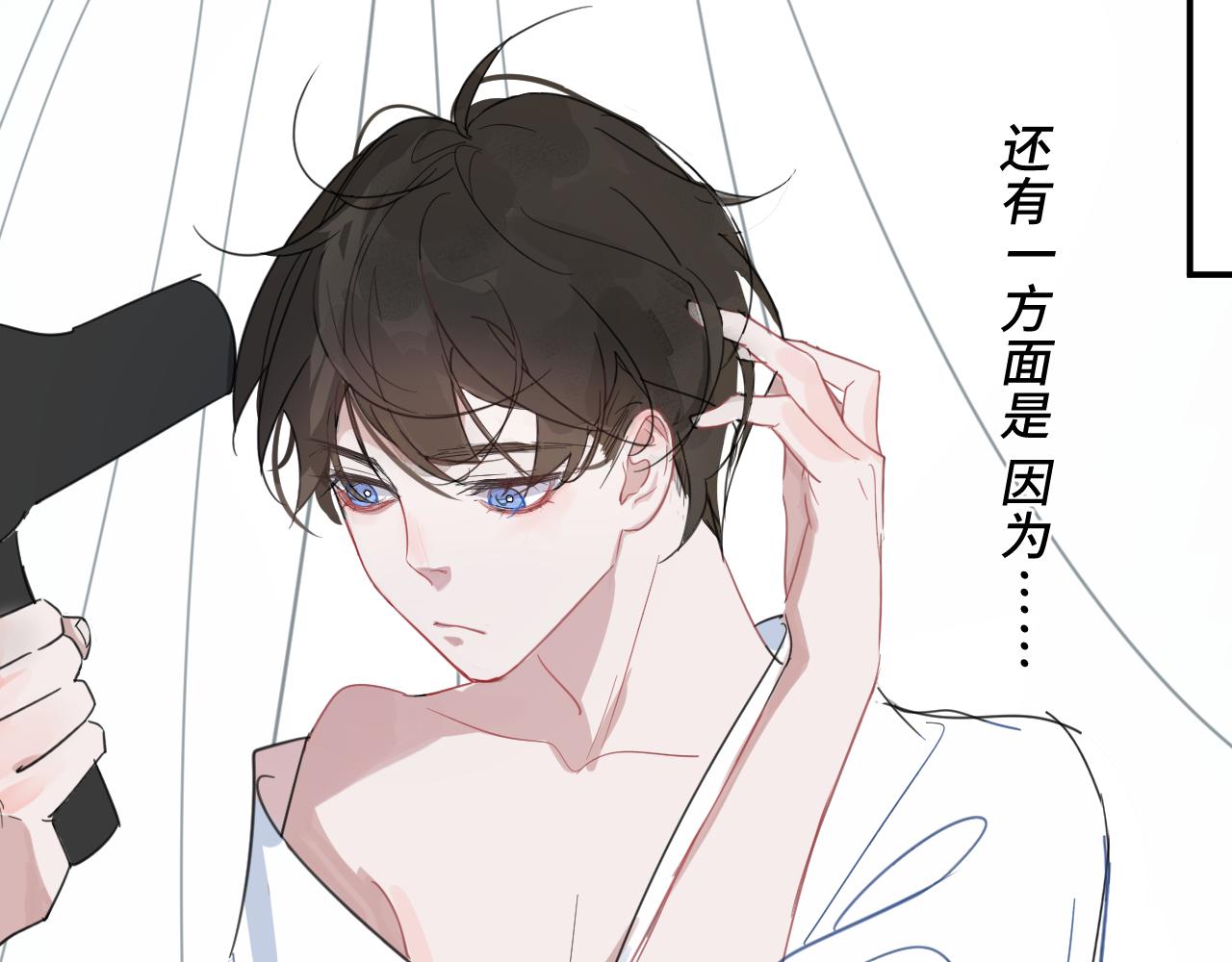 《一万光年》第五章过渡 第33页