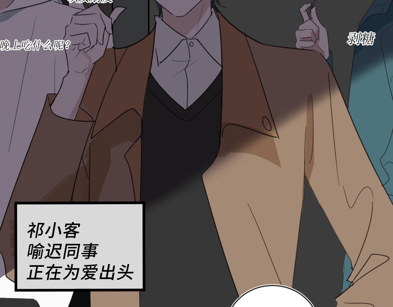 《一万光年》第五章过渡 第3页