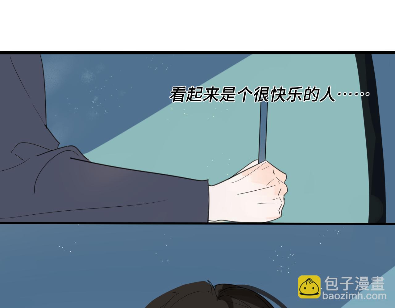 《一万光年》第五章过渡 第41页