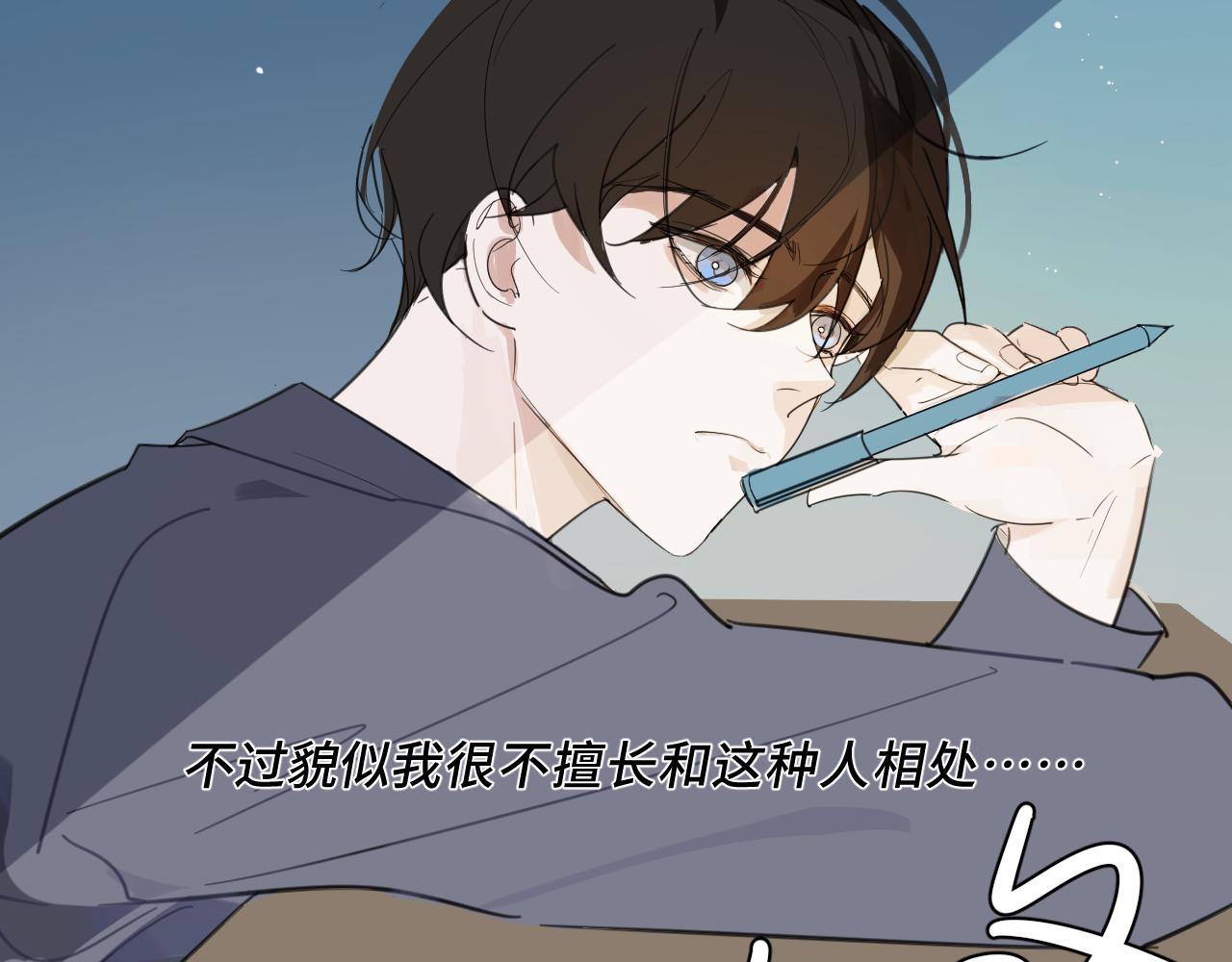 《一万光年》第五章过渡 第42页