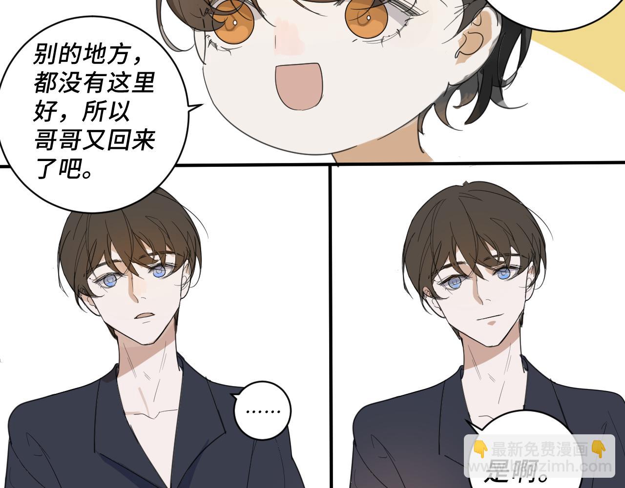 《一万光年》第五章过渡 第46页