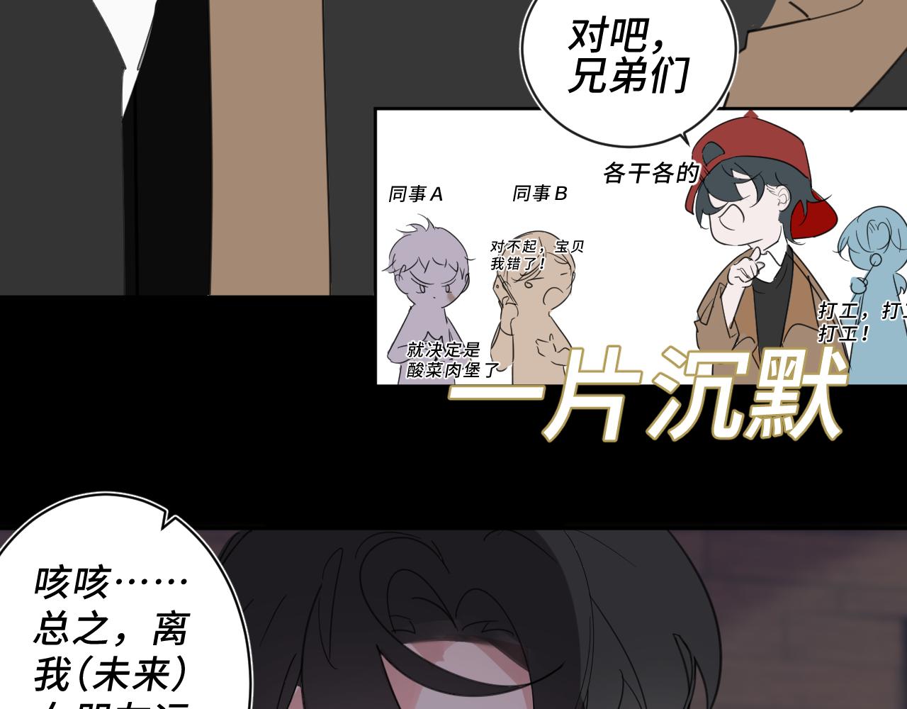 《一万光年》第五章过渡 第4页