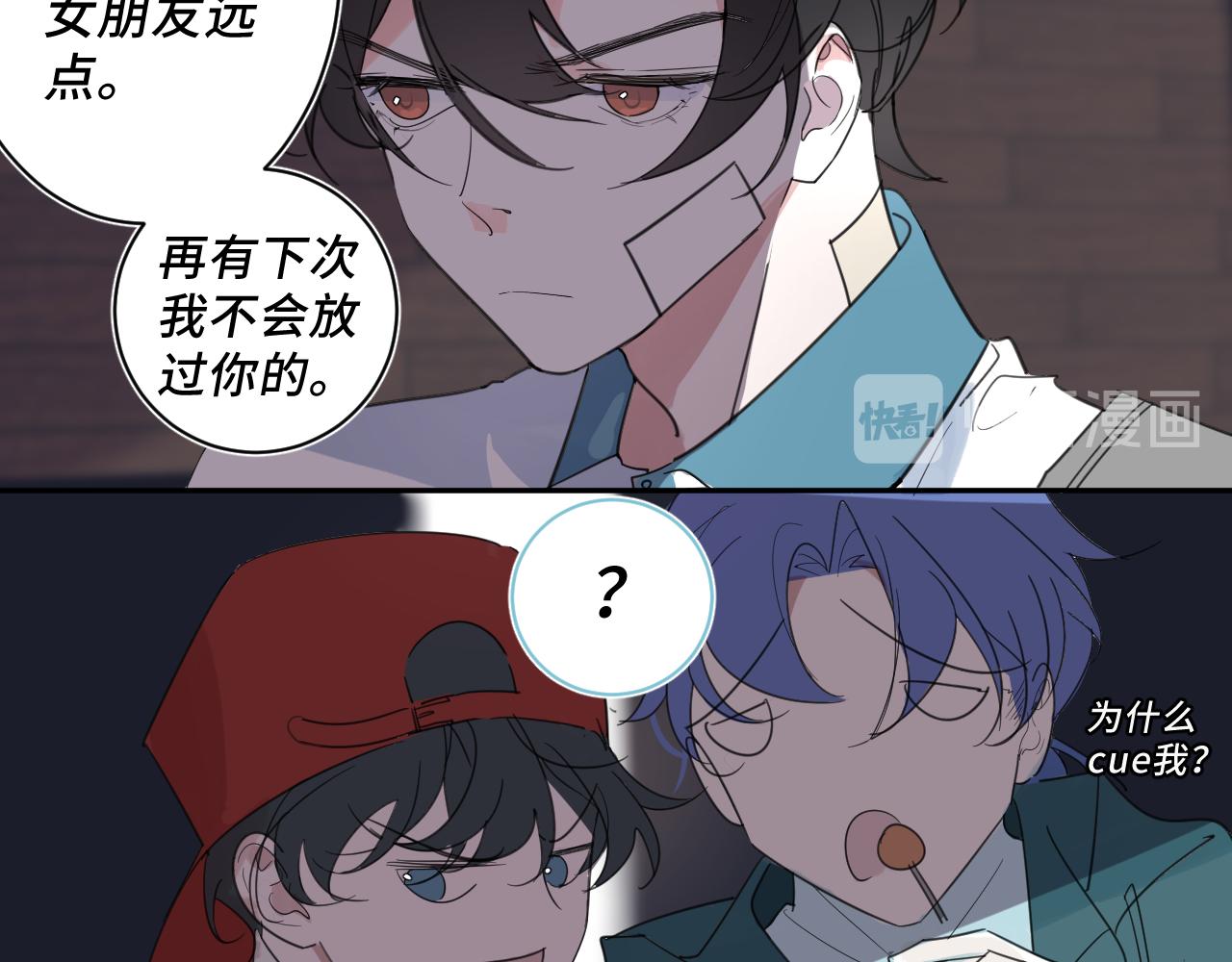 《一万光年》第五章过渡 第5页