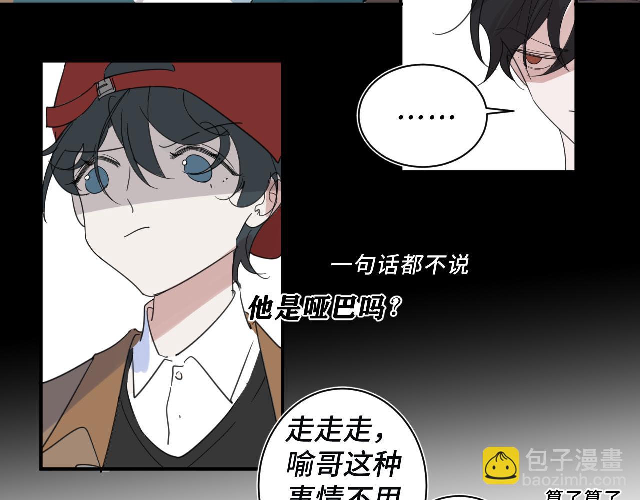 《一万光年》第五章过渡 第8页