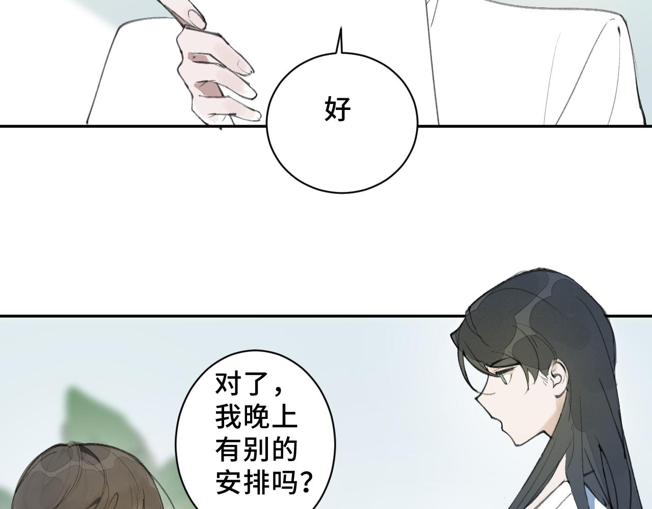 《一万光年》大雨 第10页