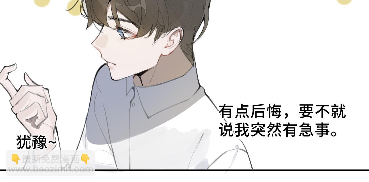 《一万光年》大雨 第18页