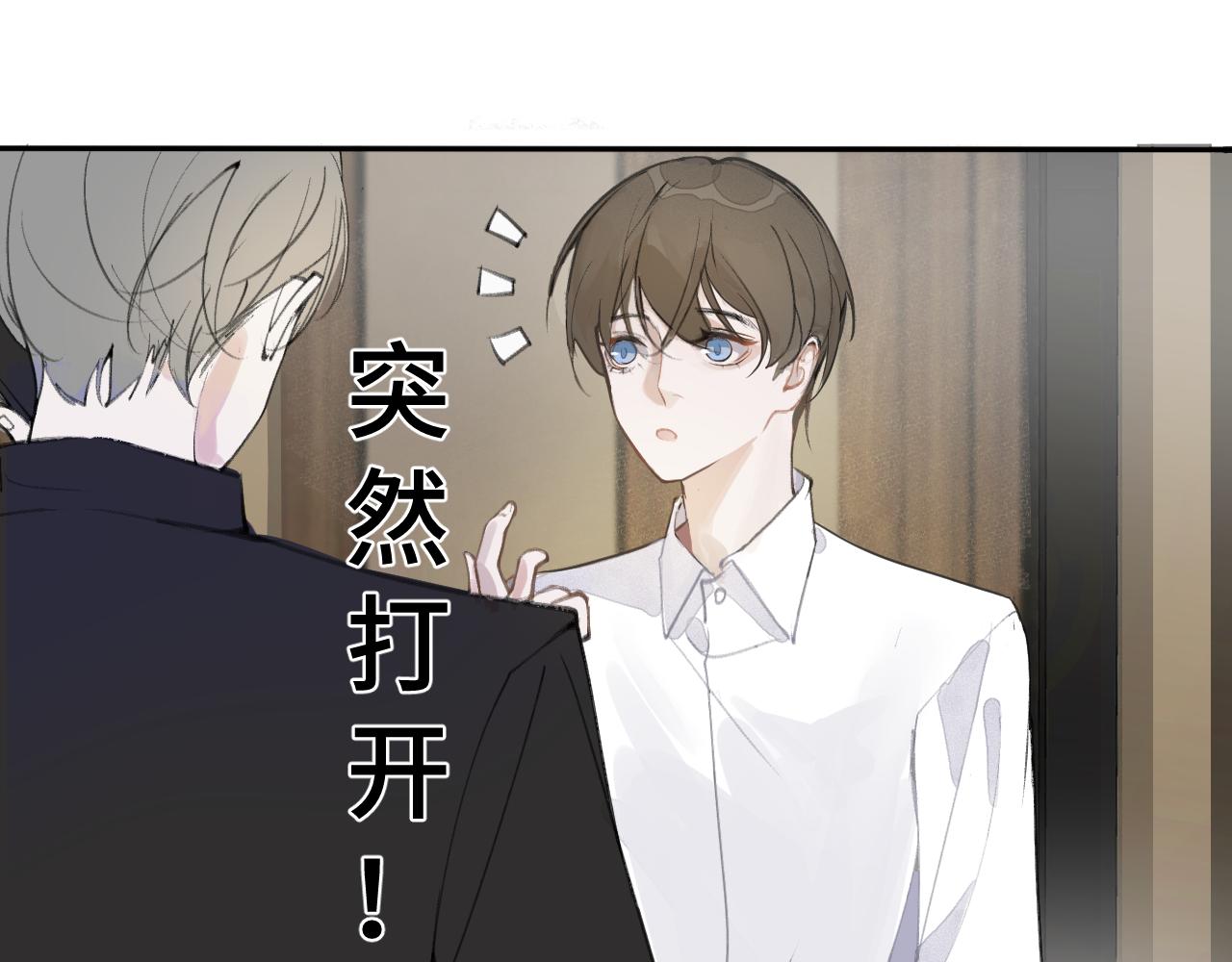 《一万光年》大雨 第19页