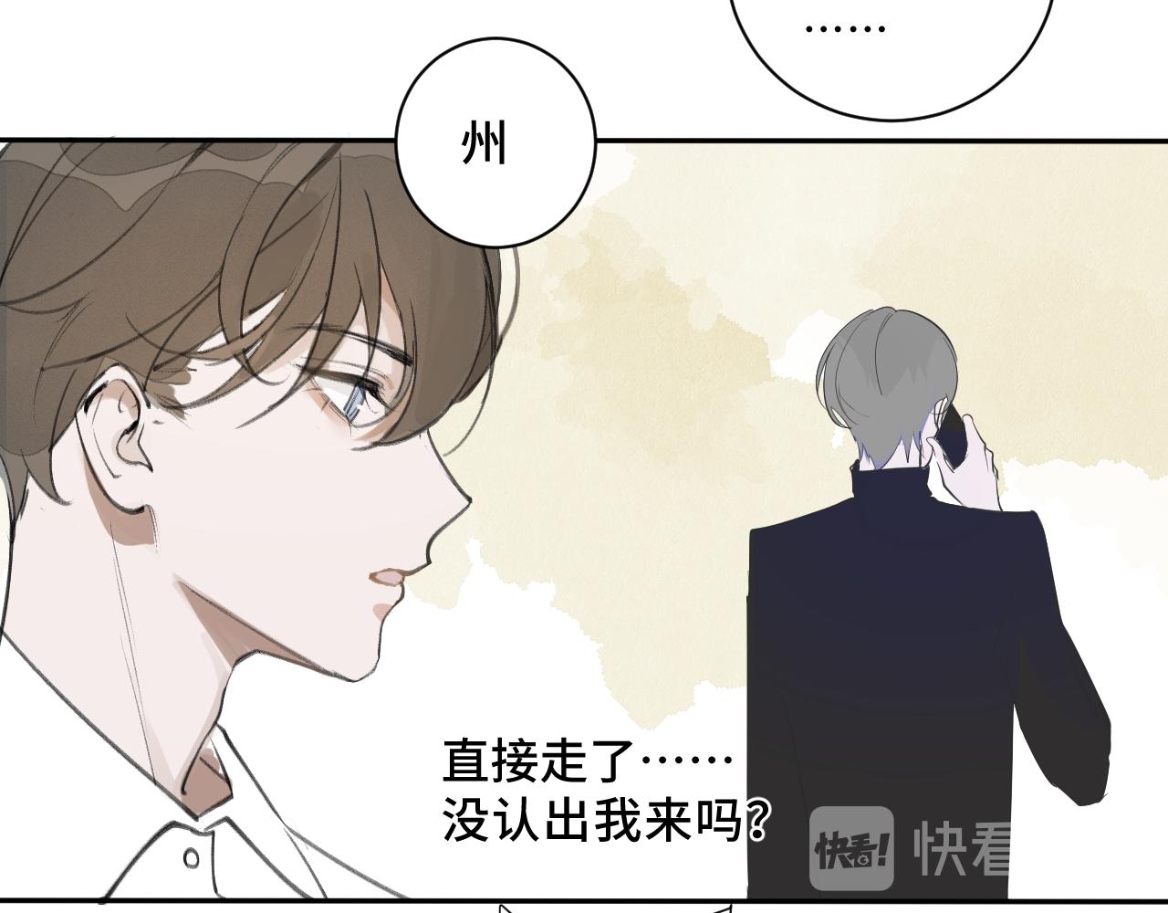 《一万光年》大雨 第22页