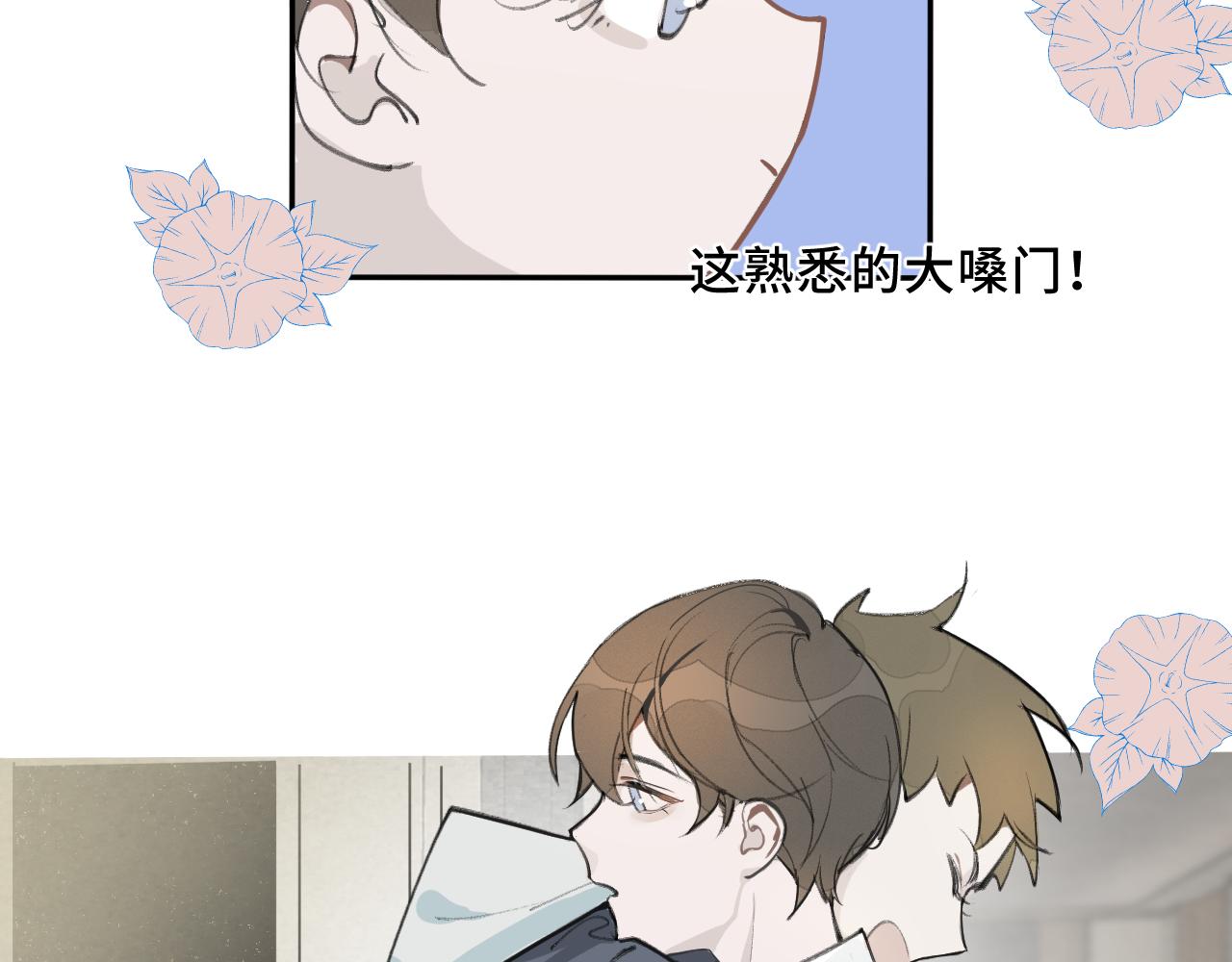 《一万光年》大雨 第24页