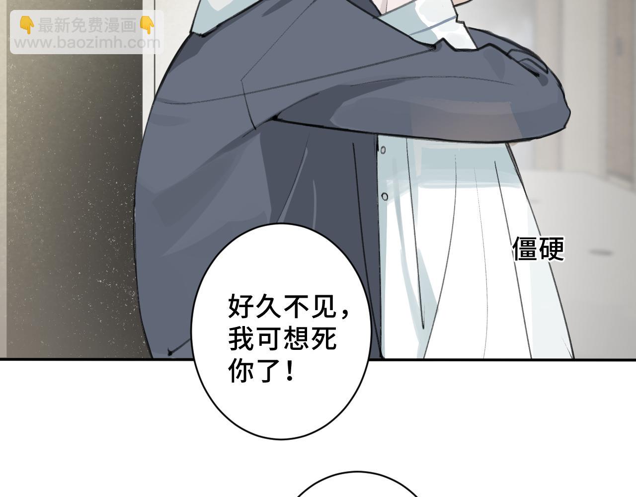 《一万光年》大雨 第25页