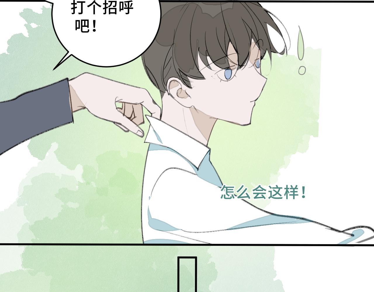 《一万光年》大雨 第38页