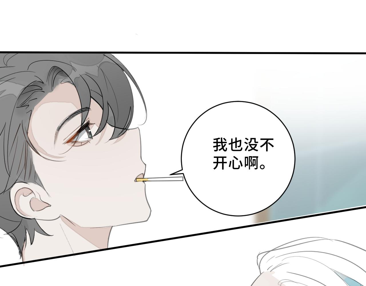 《一万光年》大雨 第42页