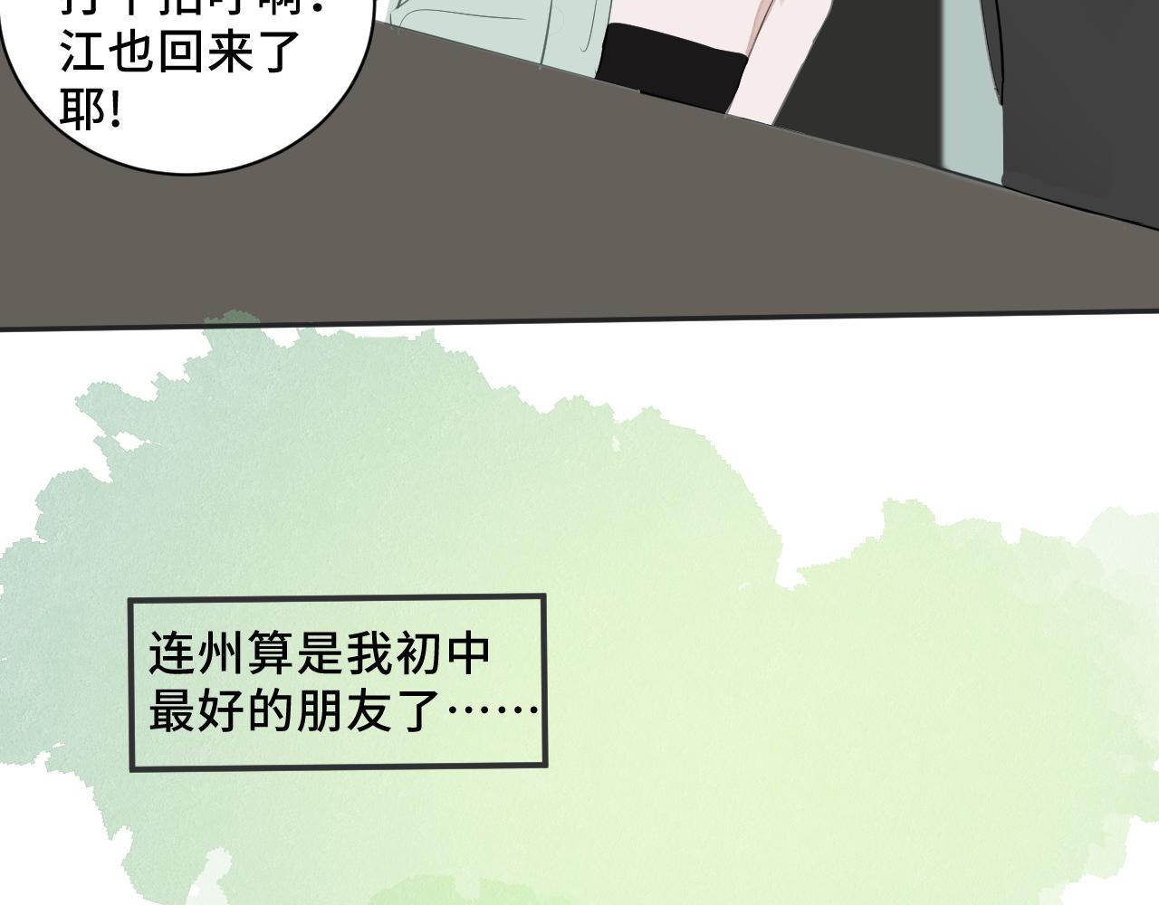 《一万光年》大雨 第48页