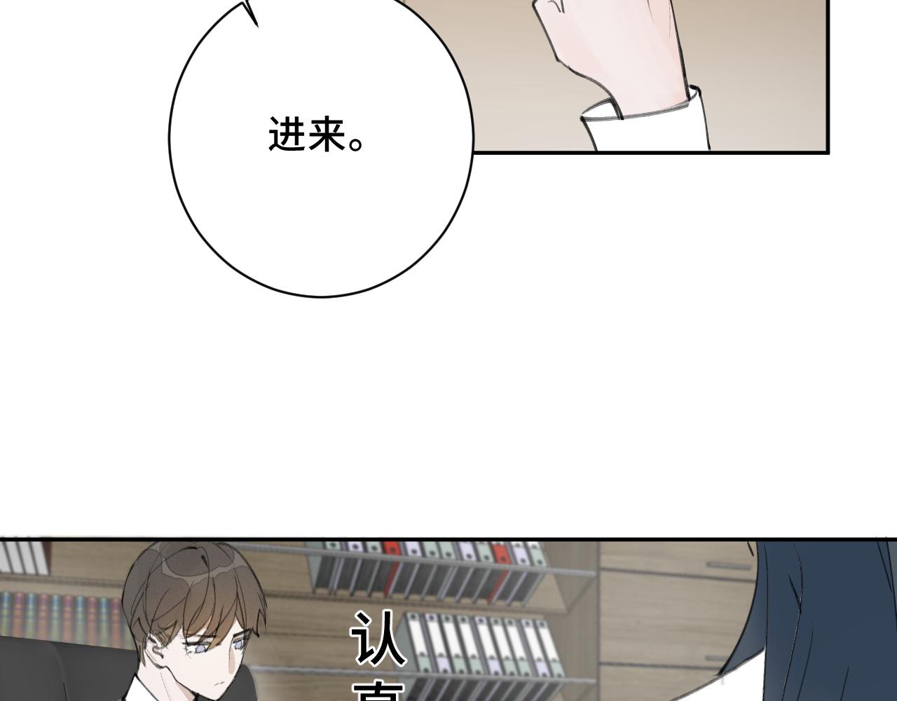 《一万光年》大雨 第6页