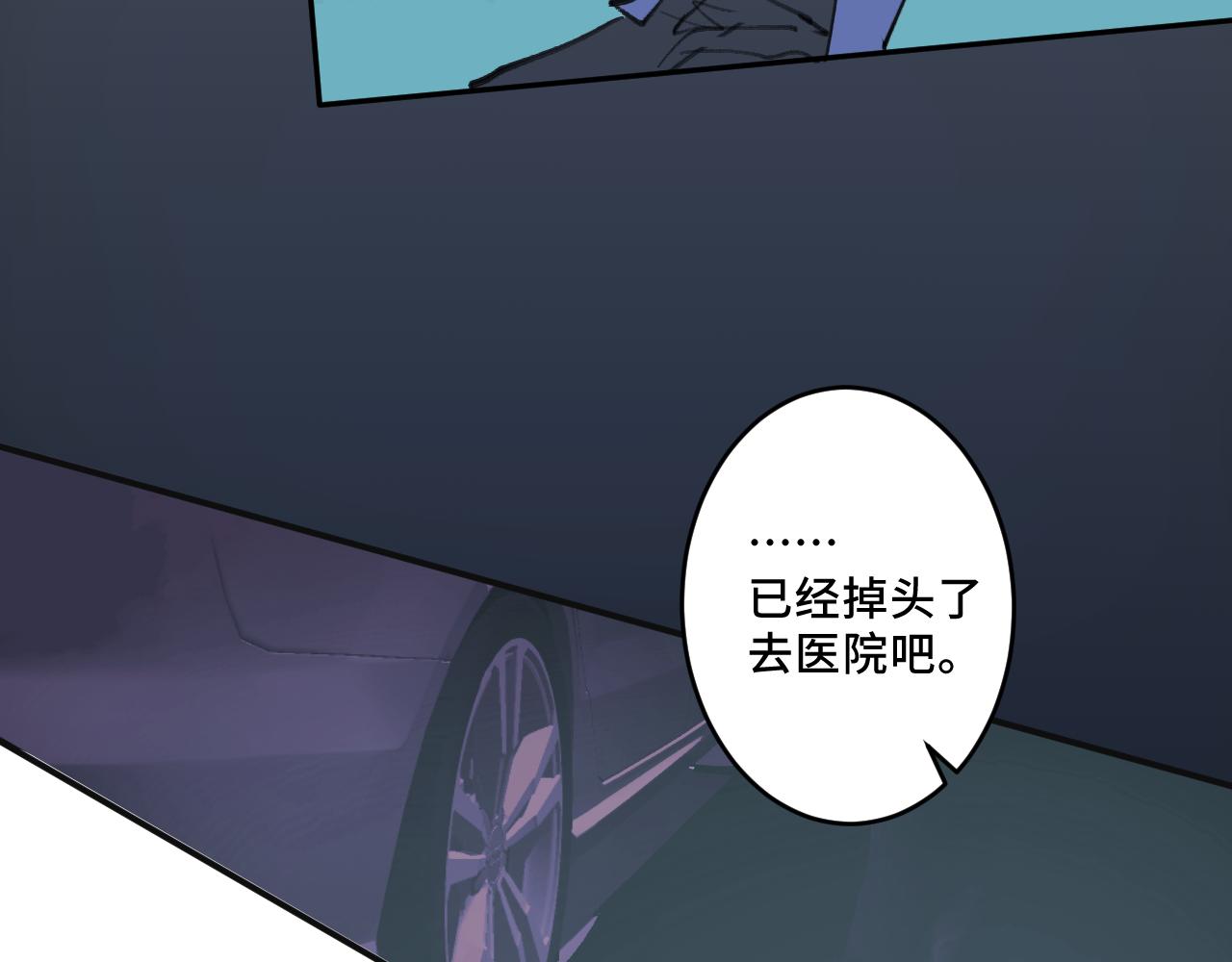 《一万光年》第七话 吃个面 第15页