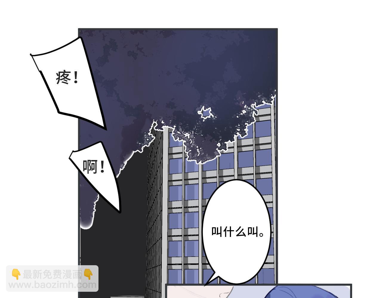 《一万光年》第七话 吃个面 第17页