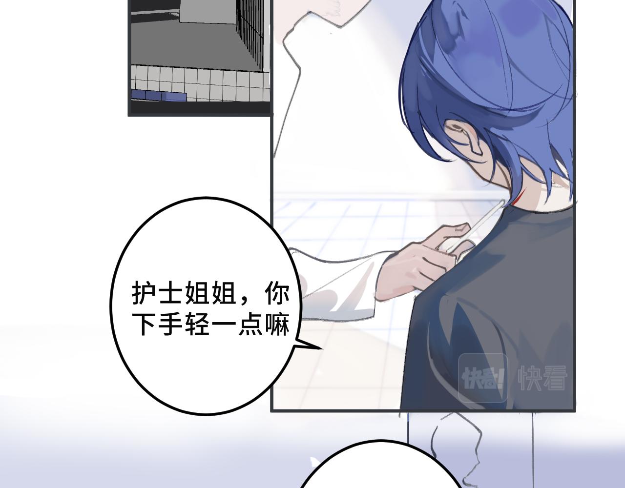 《一万光年》第七话 吃个面 第18页