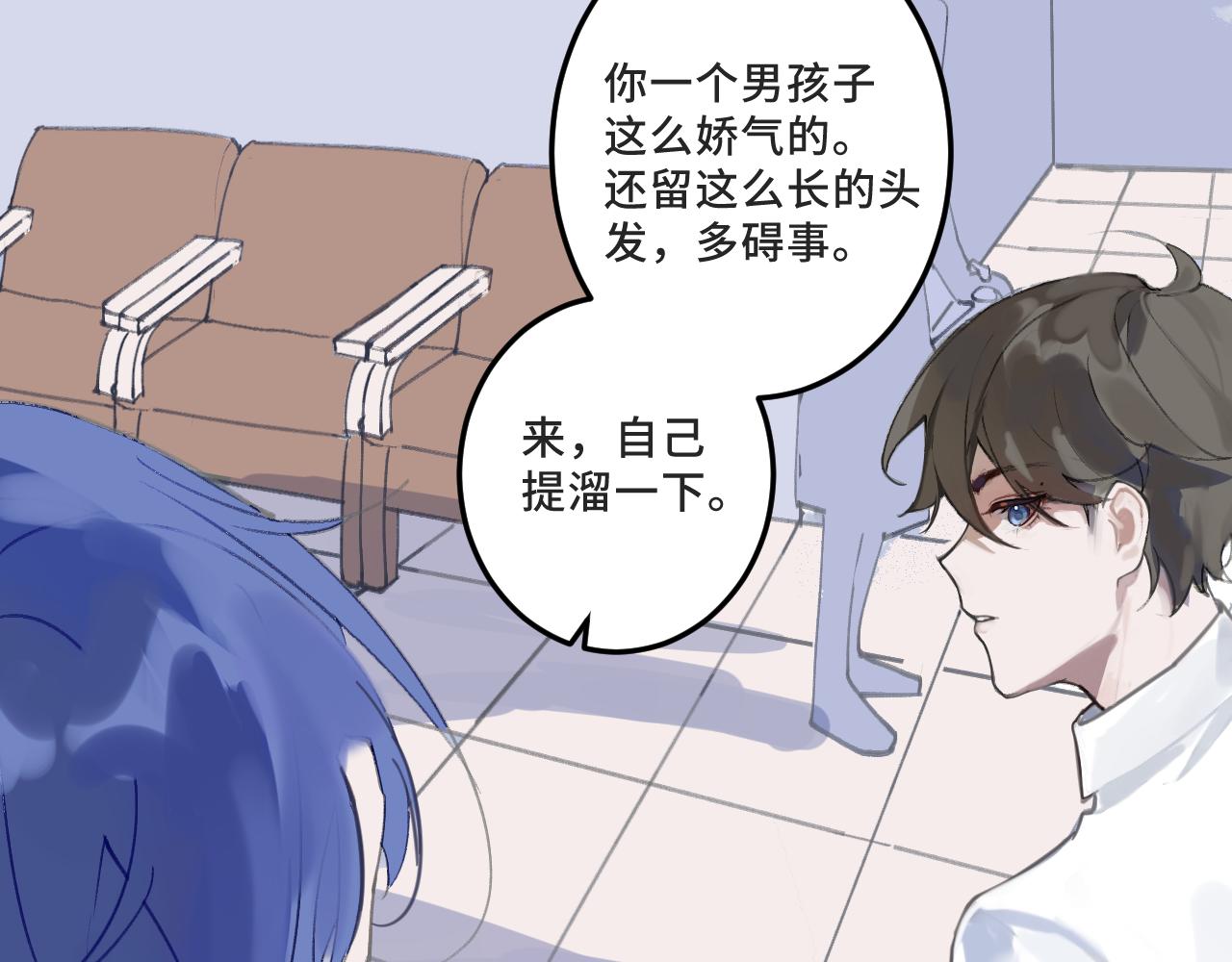 《一万光年》第七话 吃个面 第19页