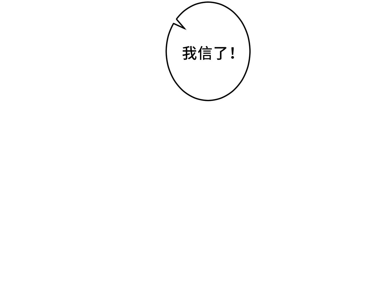 《一万光年》第七话 吃个面 第28页