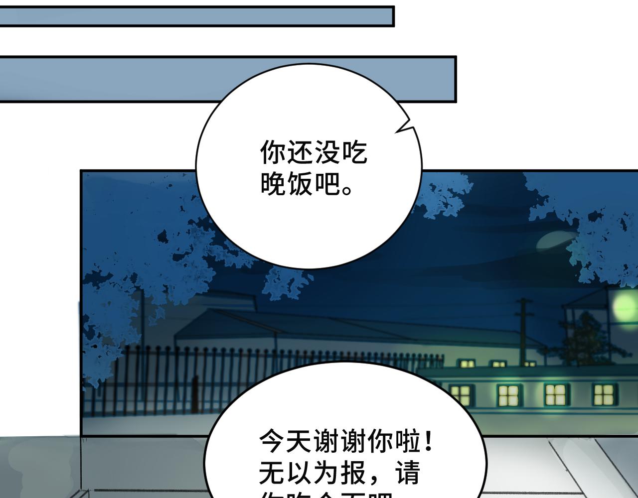 《一万光年》第七话 吃个面 第30页