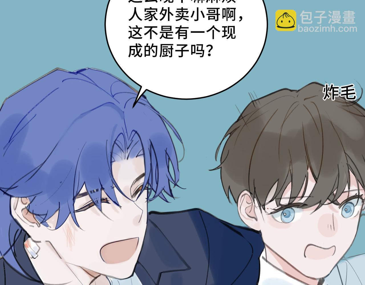 《一万光年》第七话 吃个面 第34页