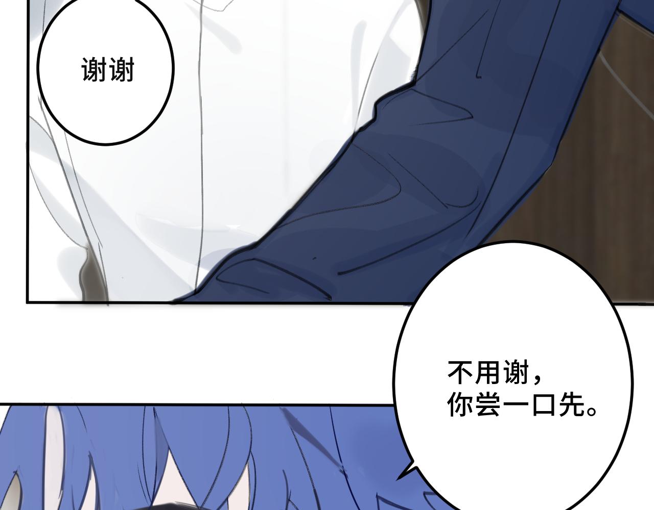 《一万光年》第七话 吃个面 第43页